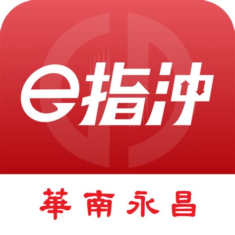 林長慶當沖|華南永昌證券「華南e指沖」App 啟動